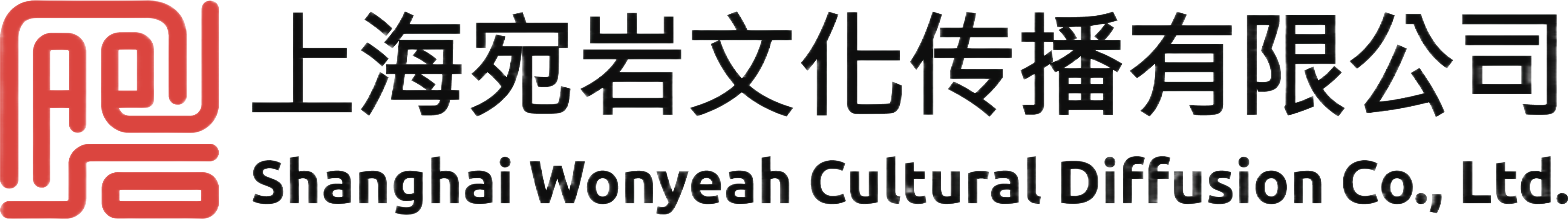 logo底2